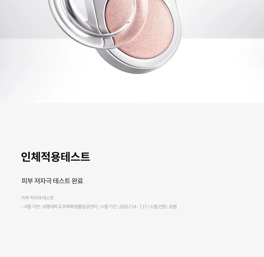 [NEW] 티르티르 에어슬릭 포켓 아이섀도우 38 colors 상세페이지 42